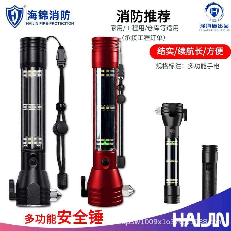 汽车用多功能安全锤子太阳能充电手电筒警报指南针八合一手电筒