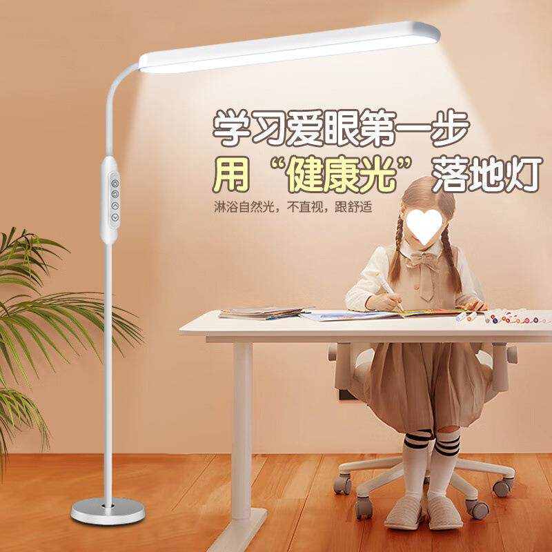 立式落地护眼灯台灯学习专用儿童阅读写字学生全光谱大路灯防近视