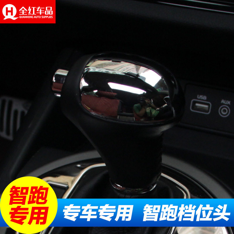 专用于起亚10-16智跑档位头 改装K3SK4K5索兰托自动排挡把亮盖片