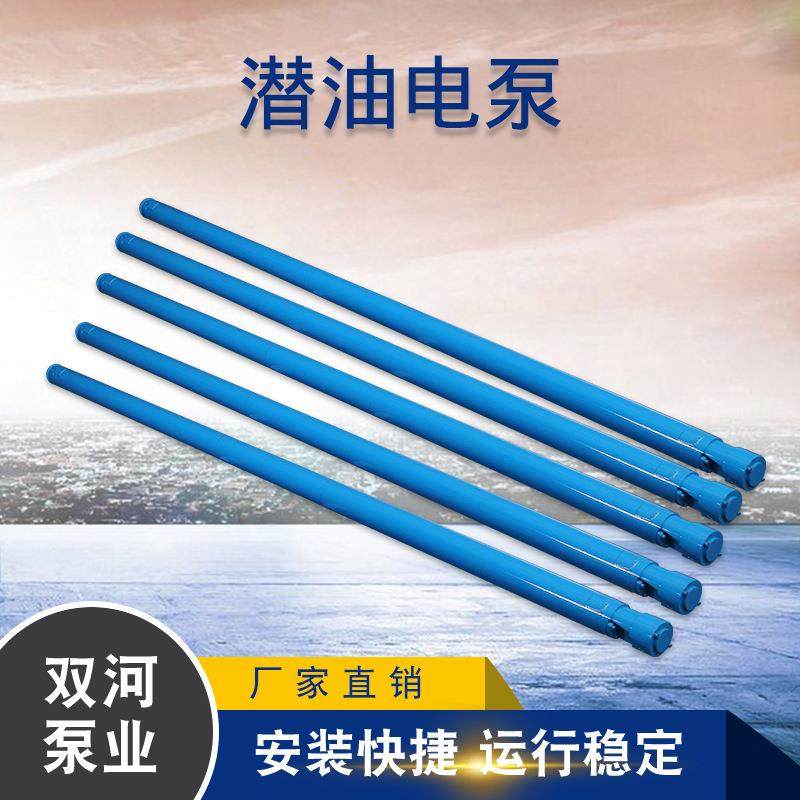 QYDB潜油泵小直径高扬程深井泵QYDB潜水电泵小直径深井泵