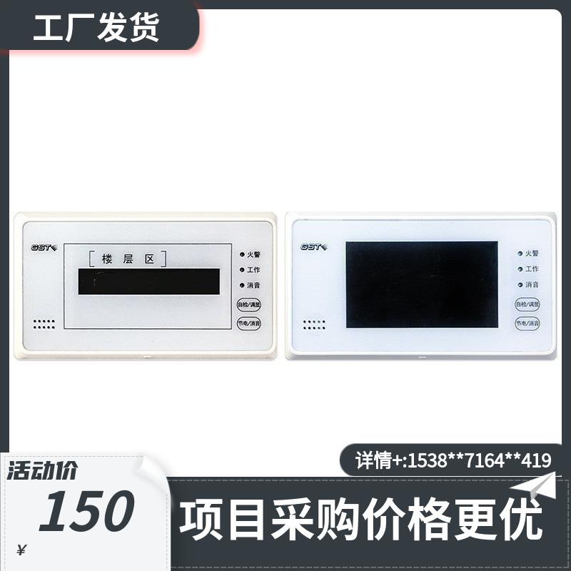 海湾GST-ZF-500Z/GST-ZF-120Z（2线制）火灾显示盘