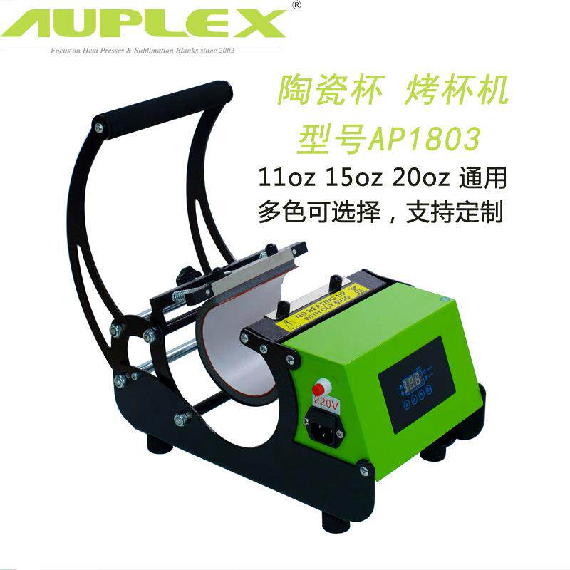 热升华易更换式曲面手动logo制作保温杯水壶印照片烫画热转印烤杯