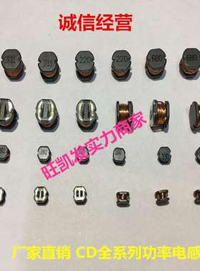 直销 贴片功率电感CD43 10UH 100绕线非屏蔽 工字型 耐高温
