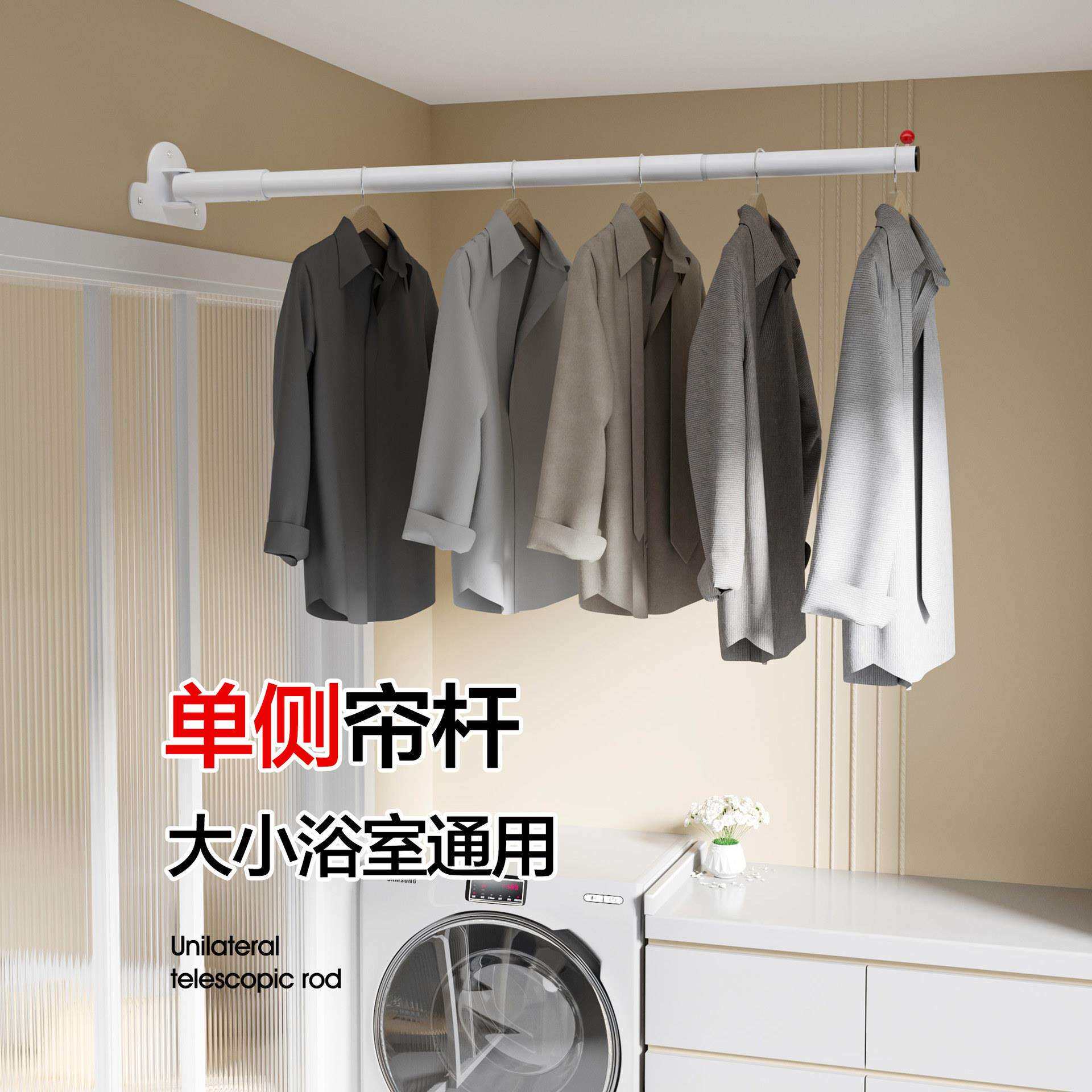 单侧安装打孔免打孔浴帘杆阳台晾衣杆伸缩杆异形万向调节杆晾衣架