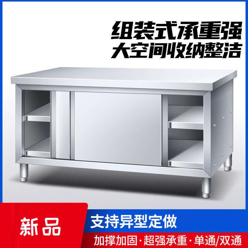 不锈钢厨房操作面储物柜切菜桌子带拉门工作台案板商用专用烘焙