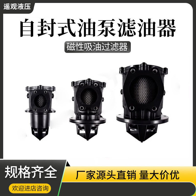 海天注塑机配件自封式磁性吸油过滤器ZF65*200ZF75*200滤油滤清器