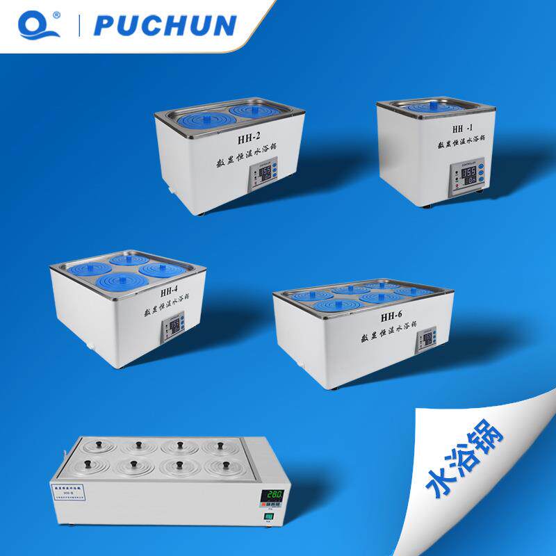 PUCHUN/浦春HH电热数显恒温水浴锅水浴槽智能控温加热水箱单多孔