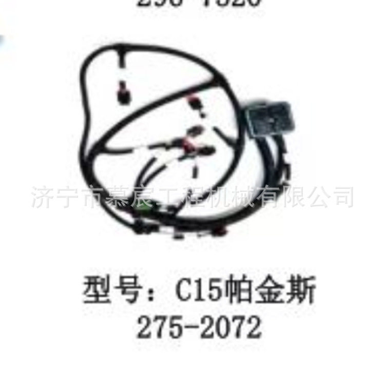 供应适用于C15帕金斯发动机线束275-2072