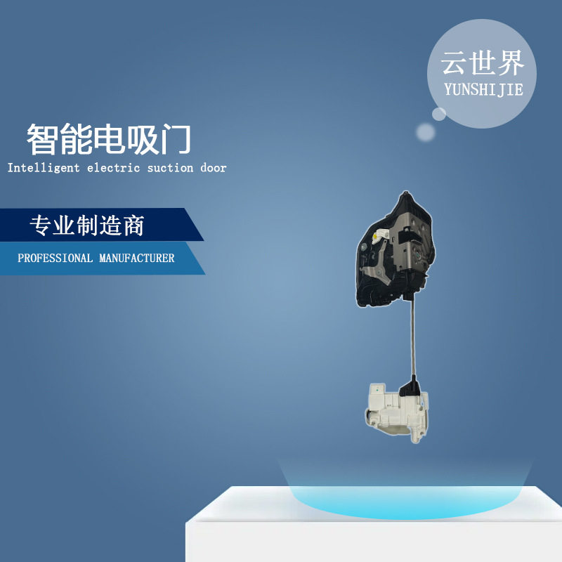 原厂适用BMW宝马X5X5MF15MF85电动门锁SmartlockSRZ02智能电吸门