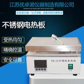 不锈钢电热板DB 4A系列数显控温恒温加热板恒温电热板