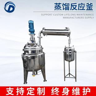 不锈钢水热合成反应釜机械密封电加热反应釜不饱和树脂蒸馏釜