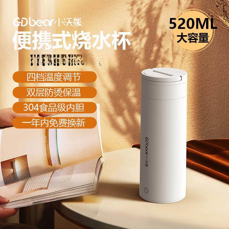 电热杯小型便携式烧水壶办公室旅行加热保温杯电热