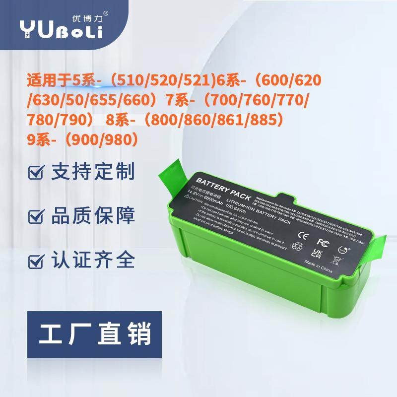 工厂直销适用iRobot扫地机器人电池Roomba600/700/800/900电池