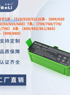 工厂直销适用iRobot扫地机器人电池Roomba600/700/800/900电池
