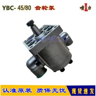 YBC-45/80液压泵YBC-12/80齿轮泵煤机矿山用