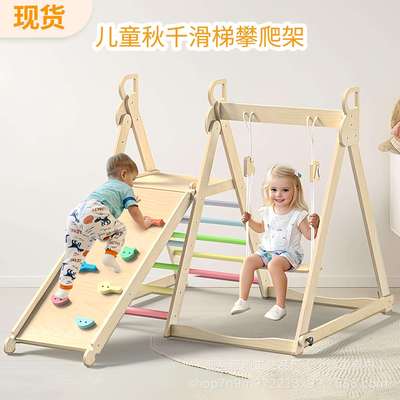 现货儿童攀爬架带秋千滑梯室内家用游乐场宝宝玩具可折叠滑梯爬架