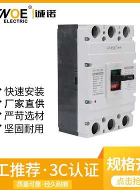 CENM1-630L-3300 三相三线空气开关 双进双出空开塑壳断路器