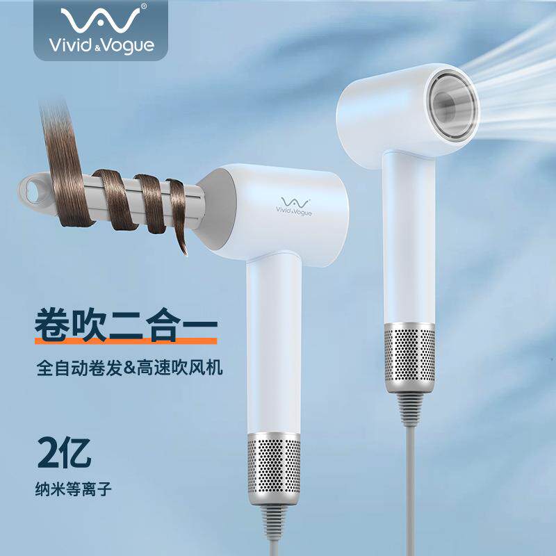 唯戈全自动卷发高速电吹风等离子静音速干大风力护发负离子风筒