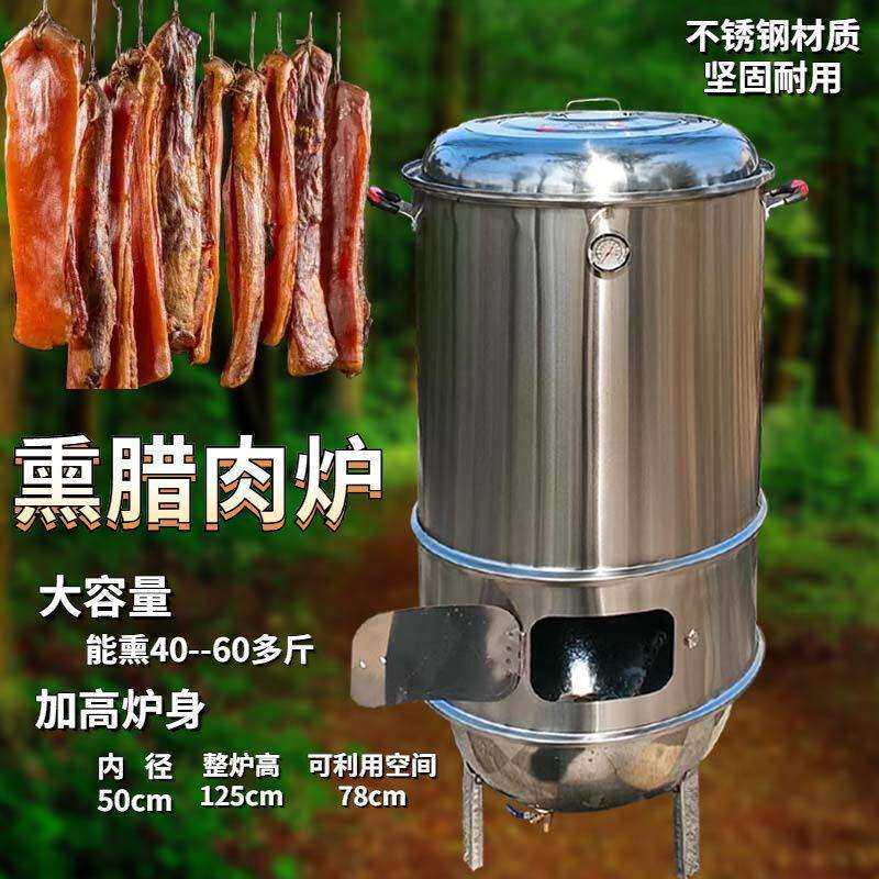 柴火熏肉炉木柴熏腊肉炭熏腊肉炉商用家庭熏香肠机烤羊腿吊