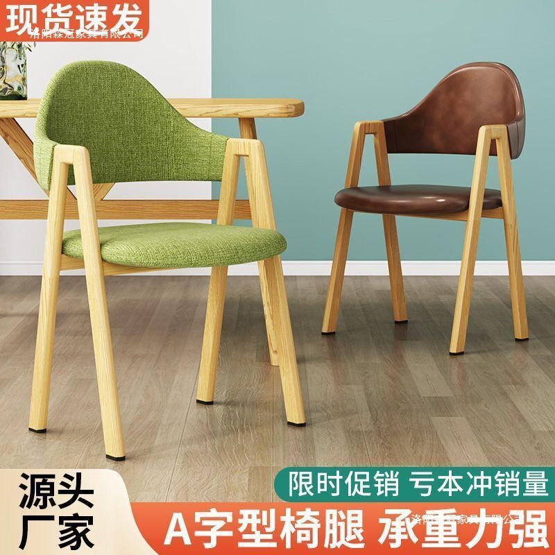北欧轻奢餐椅家用休闲靠背椅子简约书桌凳子A字椅餐厅奶茶店桌椅