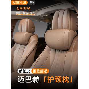 NAPPA皮革汽车头枕护颈枕纳帕皮真皮车载座椅靠枕舒适透气内饰品