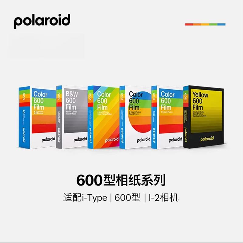 宝丽来（Polaroid）拍立得相纸胶片600型全系列彩色边框一次成像
