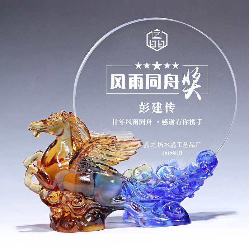 高档琉璃奖杯刻字单位领导员工退休纪念品水晶奖牌工艺品现货制作