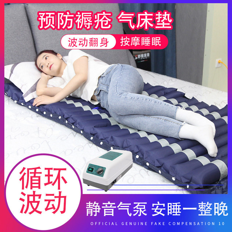 瘫痪老人家用护理照顾老人气床垫
