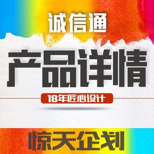 阿里产品详情页设计模板制作首页主图设计图片平面处理