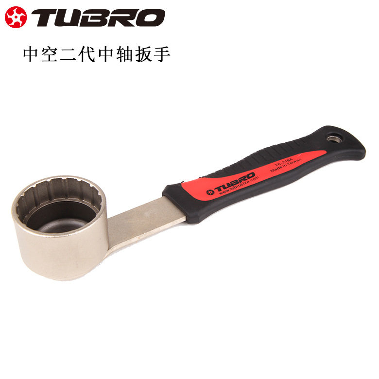 TUBRO自行车修车工具中空二代中轴扳手山地车中轴修理扳手