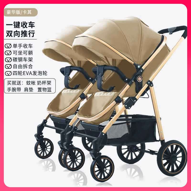 双胞胎婴儿推车轻便高景观便携可坐躺拆分俩娃婴儿车可折叠通用