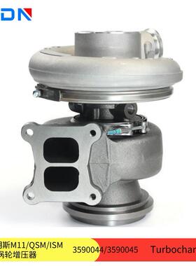 3590045原装西安康明斯发动机配件M11ISMQSM涡轮增压器3590044