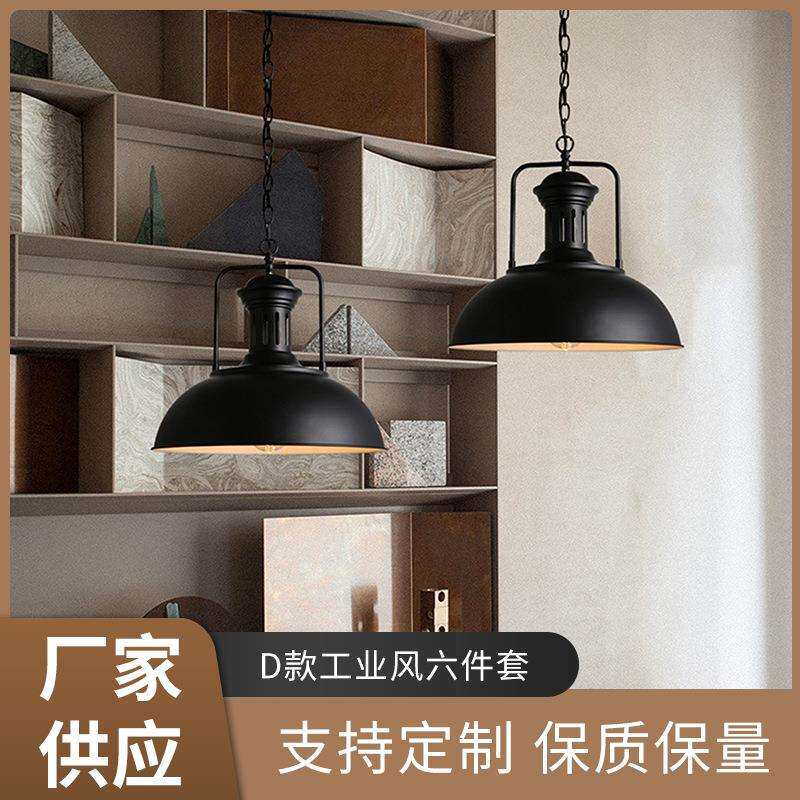 现代简约工业风D款白色六件套创意餐厅吊灯铁艺吊灯灯罩