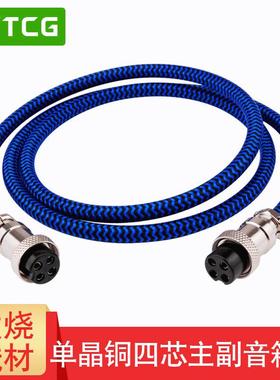 发烧四芯主副音箱线音频连接线m200mkiii+D1080-ivM100MK2音响线