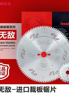 意大利原装进口锐Freud电子锯往复锯合金锯片305*96T