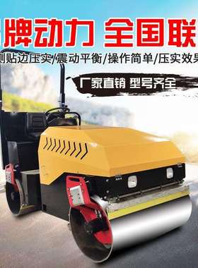 压实机沟槽压道机单轮现货出售手扶振动滚压机钢轮小碾子