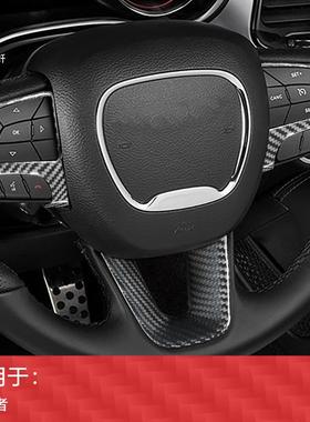 开奖适用于挑战者战马Charger方向盘按键下巴贴碳纤维改装装饰件