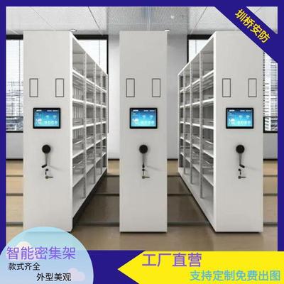 智能密集柜移动档案密集柜手摇轨道档案密集架财务凭证钢制资料柜