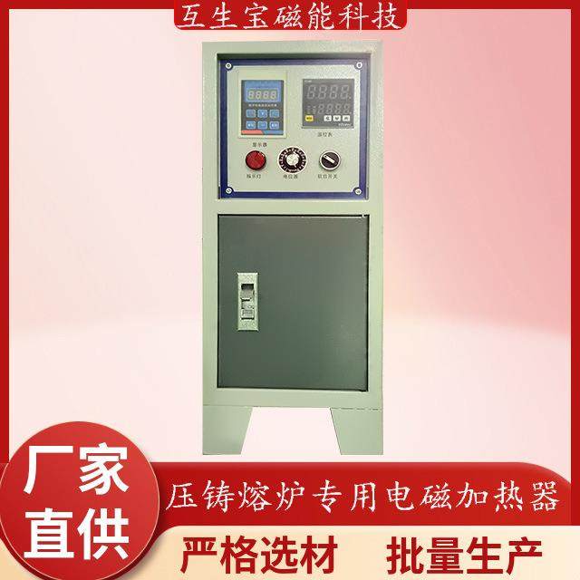 互生宝磁能压铸熔炉专用电磁加热器40KW/380V,畜牧/养殖物资,畜牧/养殖器械,淘宝优惠券,粉丝福利购,淘宝优惠卷