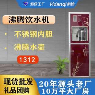 Câynướcnónglạnh饮水机家用沸腾机立式 开水机
