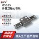 高速静音OSG25外置同步带双轴心导轨铝型材尼龙缓冲直线导轨滑块