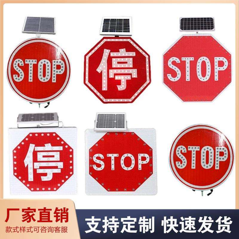 铝板太阳能标牌红色圆形停字警示牌八角形反光stop指示牌