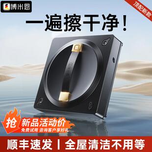 博米恩德国擦窗机器人电动家用自动擦窗户智能擦玻璃神器