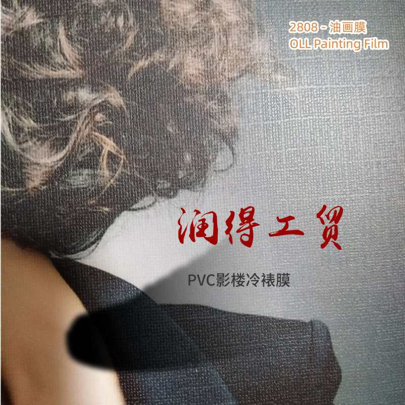 冷裱膜PVC油画膜圆点膜 一卷起批自粘透明卷筒影楼膜 广告写真膜