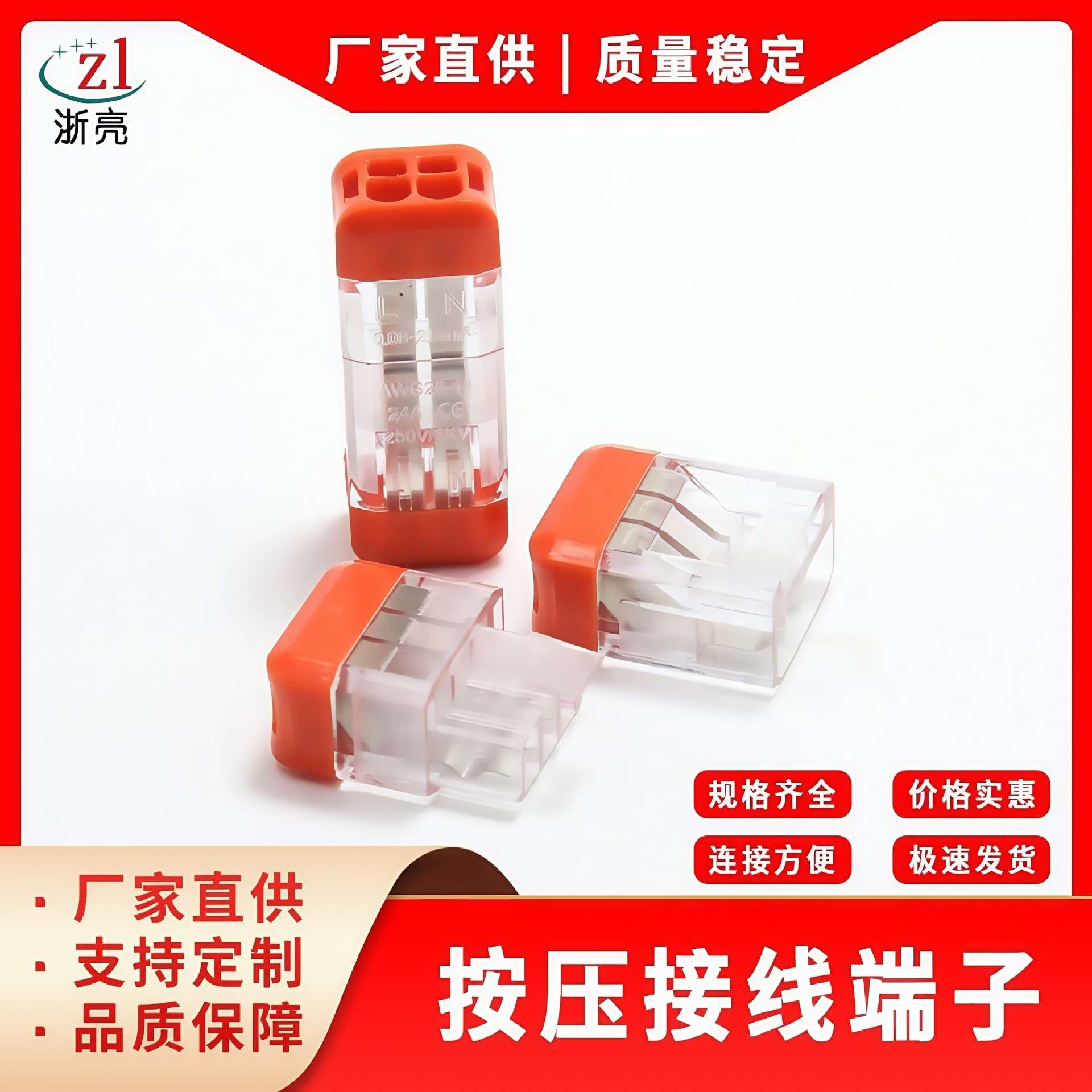 电线对接端子LT-22LT-33灯具线束接线端子分线头建筑连接器电源