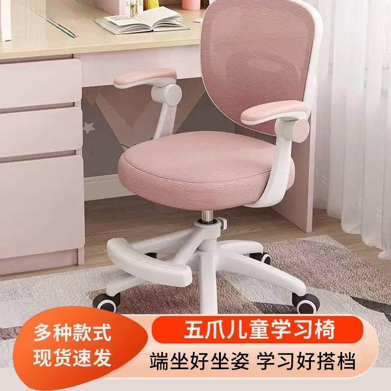 儿童学习椅可升降学生座椅可升降旋转靠背座椅久坐不累学习椅子,畜牧/养殖物资,畜牧/养殖器械,淘宝优惠券,粉丝福利购,淘宝优惠卷