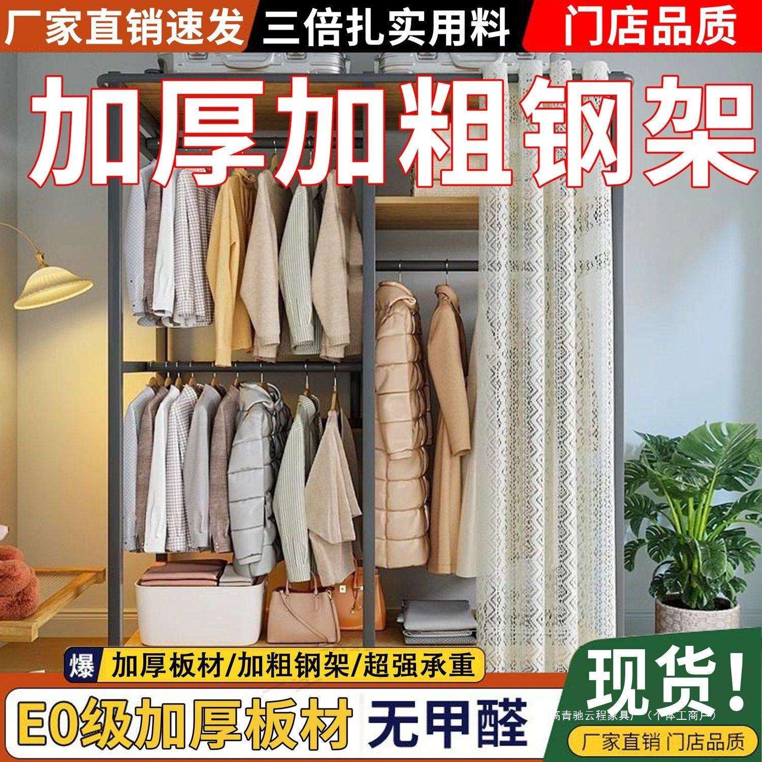 衣帽架挂衣架落地出租房衣橱开放式衣柜简易收纳柜子家用卧室组合