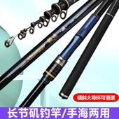 长节19调矶钓竿大导环斜导眼滑漂杆路滑竿变色3.64.55.46.3米