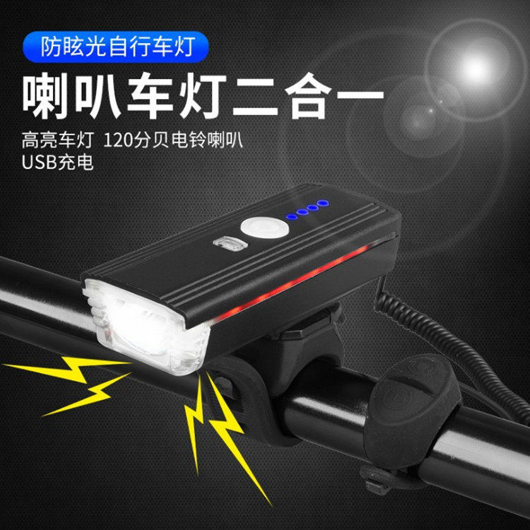 批发新款自行车前灯喇叭感应喇叭灯山地车前灯警示灯智能前灯喇叭
