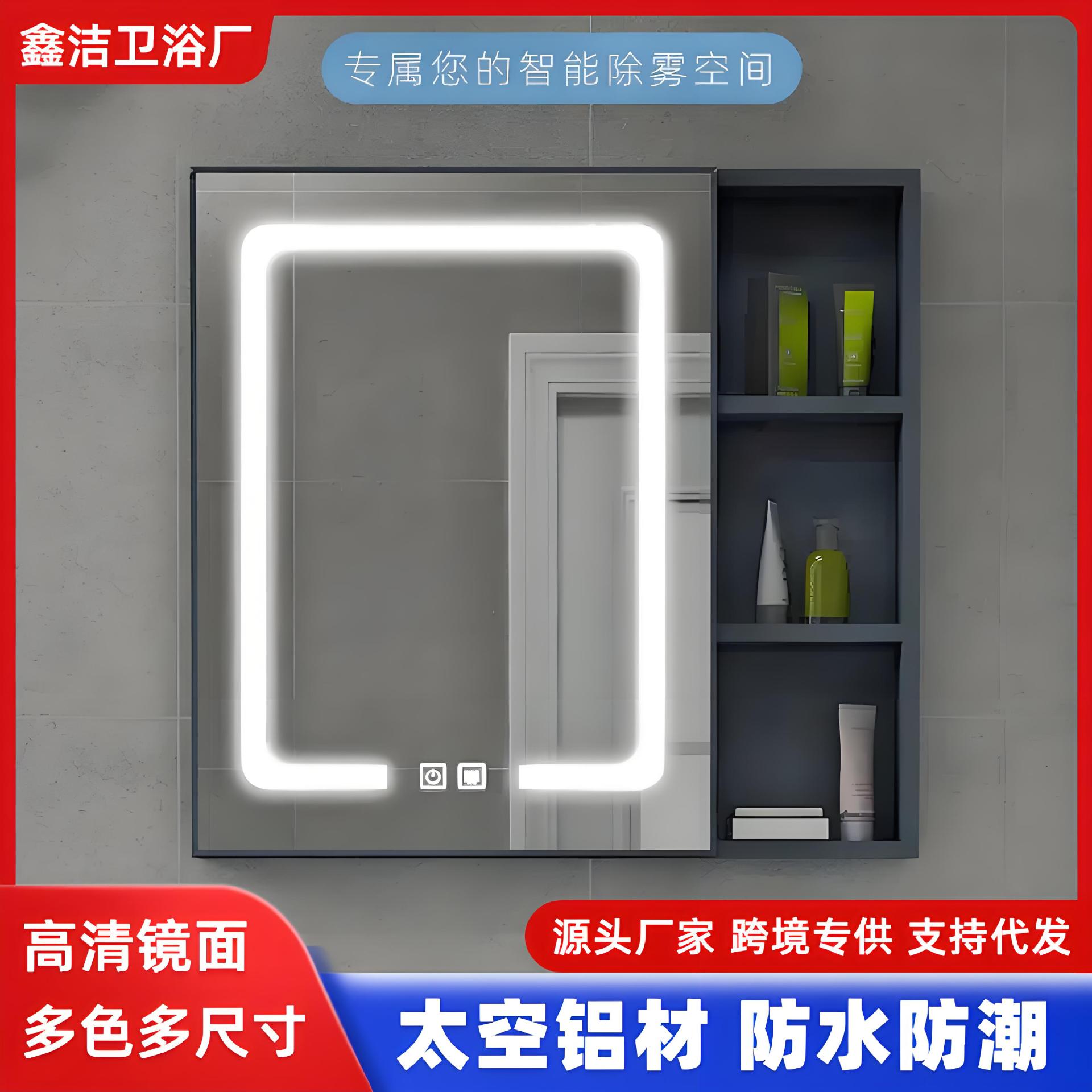 太空铝智能储物镜柜灯光除雾挂墙式单独收纳镜箱卫生间浴室化妆镜